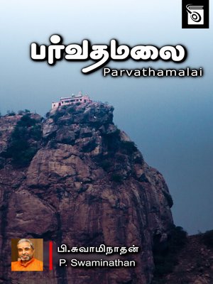 cover image of Parvathamalai